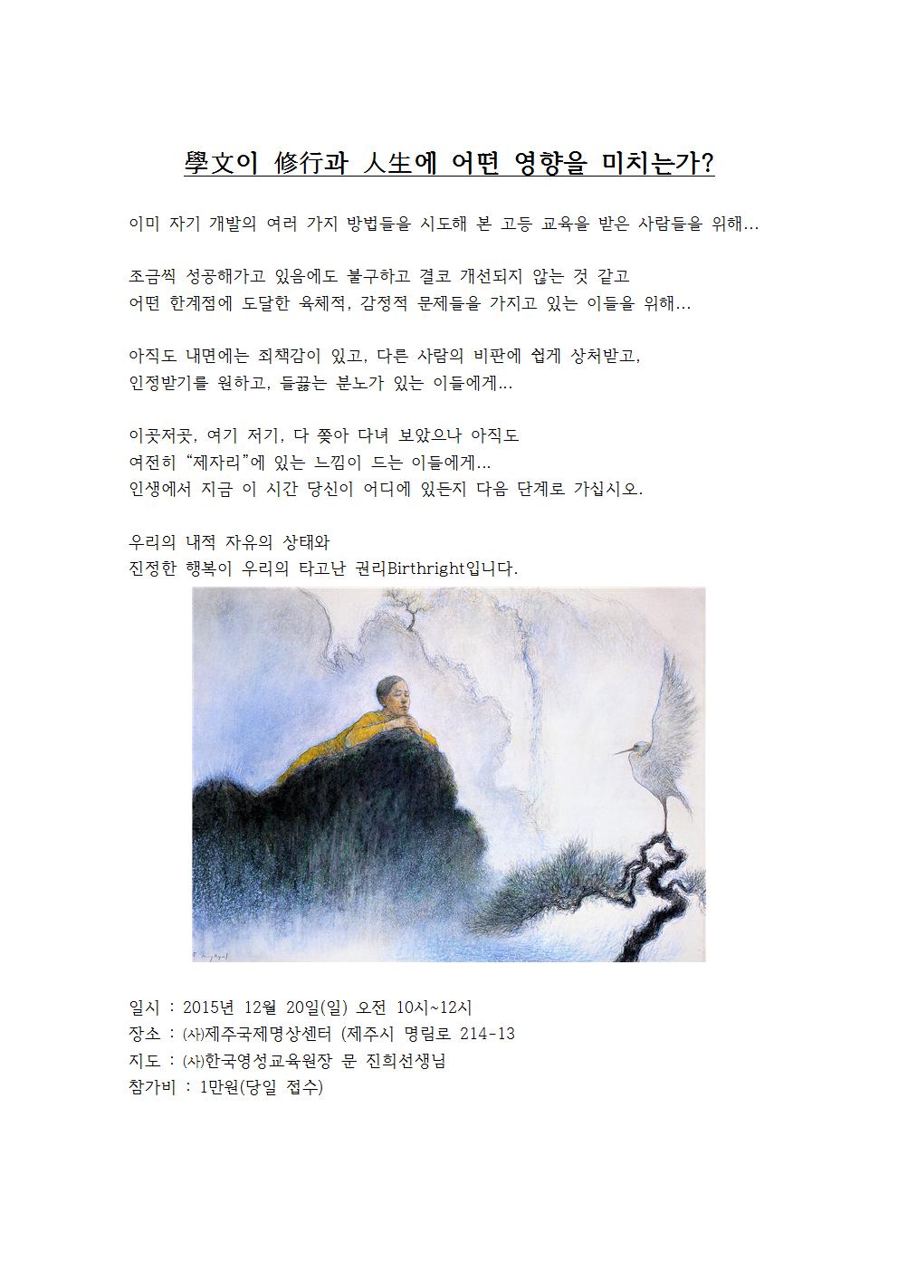 삿상안내(2015.12.20).jpg